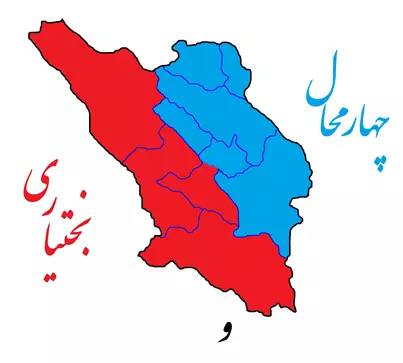 انشا در مورد چهارمحال وبختیاری با مقدمه بدنه نتیجه