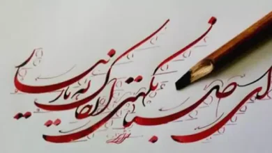 انشا در مورد شعر گردانی ای صبا نکهتی با مقدمه بدنه نتیجه