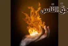 انشا در مورد حق الناس با مقدمه بدنه نتیجه