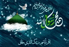 انشا در مورد مبعث پیامبر با مقدمه بدنه نتیجه