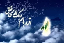 انشا در مورد مبعث چه روزی است با مقدمه بدنه نتیجه