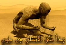انشا در مورد چرا خداوند انسان را آفرید با مقدمه بدنه نتیجه