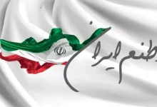 انشا در مورد وطن خود را توصیف کنید با مقدمه بدنه نتیجه