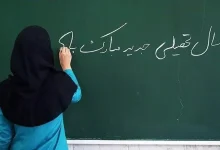 انشا در مورد روز اول مهر با مقدمه بدنه نتیجه