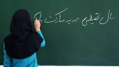 انشا در مورد روز اول مهر با مقدمه بدنه نتیجه
