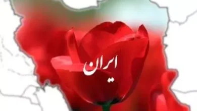 انشا در مورد ایران به زبان کودکانه با مقدمه بدنه نتیجه