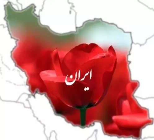 انشا در مورد ایران به زبان کودکانه با مقدمه بدنه نتیجه