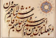 انشا در مورد خط نستعلیق با مقدمه بدنه نتیجه