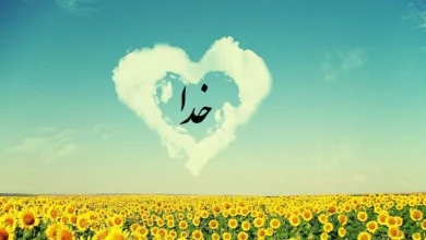 انشا در مورد عظمت و بزرگی خداوند با مقدمه بدنه نتیجه