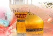 انشا در مورد ولادت امام رضا با مقدمه بدنه نتیجه