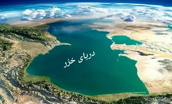 انشا در مورد خزر با مقدمه بدنه نتیجه