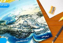 انشا در مورد جغرافیای ایران با مقدمه بدنه نتیجه