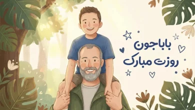 انشا در مورد روز پدر حضرت علی با مقدمه بدنه نتیجه