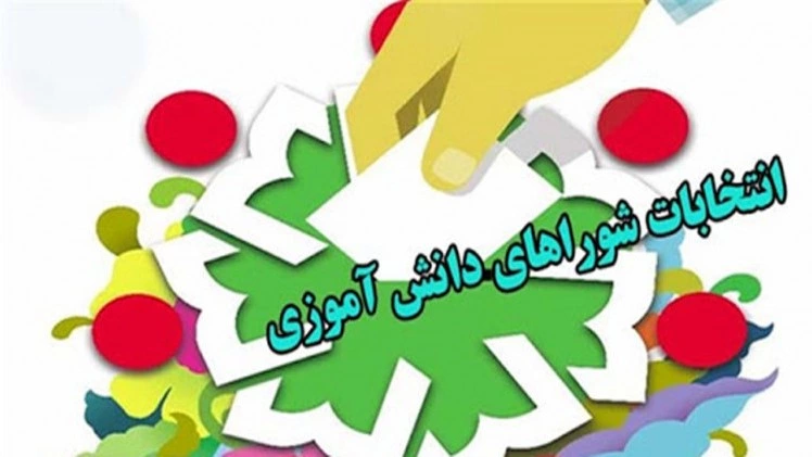 انشا در مورد شورای دانش آموزی با مقدمه بدنه نتیجه