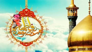 انشا در مورد حضرت معصومه به زبان کودکانه با مقدمه بدنه نتیجه