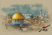 انشا در مورد روز قدس چه روزی است با مقدمه بدنه نتیجه