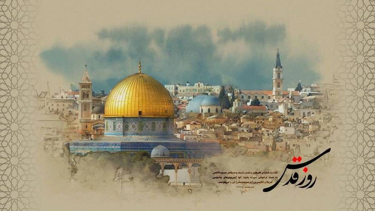 انشا در مورد روز قدس چه روزی است با مقدمه بدنه نتیجه