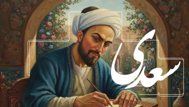 انشا در مورد زندگی نامه سعدی با مقدمه بدنه نتیجه
