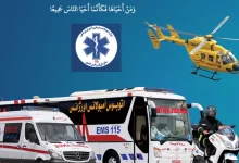 انشا در مورد آرم اورژانس با مقدمه بدنه نتیجه