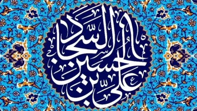 انشا در مورد امام سجاد با مقدمه بدنه نتیجه