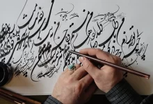 انشا در مورد خط فارسی با مقدمه بدنه نتیجه