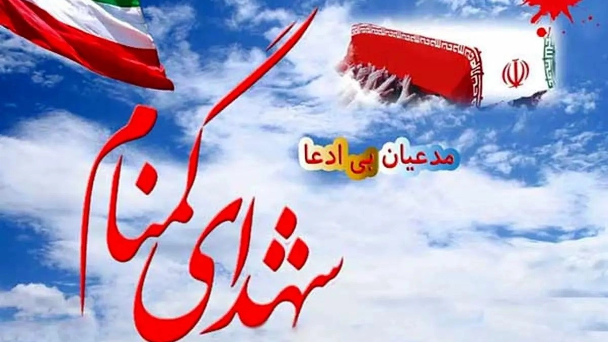 انشا در مورد شهدای گمنام با مقدمه بدنه نتیجه
