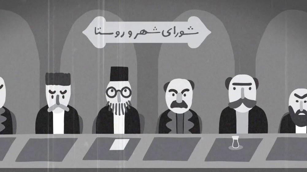 انشا در مورد شورای روستا با مقدمه بدنه نتیجه