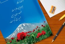 انشا در مورد کتاب پایه هفتم با مقدمه بدنه نتیجه