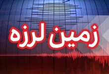 انشا در مورد حادثه زلزله با مقدمه بدنه نتیجه