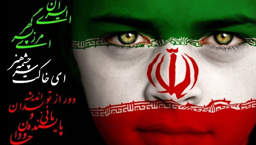 انشا در مورد ایران من با مقدمه بدنه نتیجه